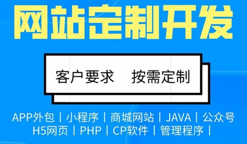 北京网站定制开发