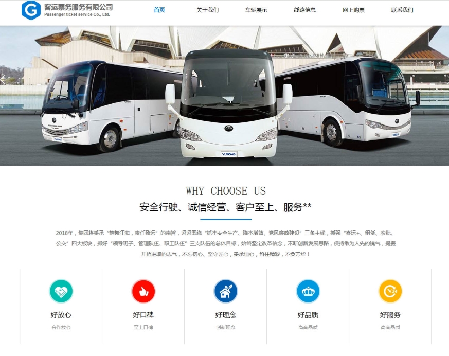 网站改版成功案例