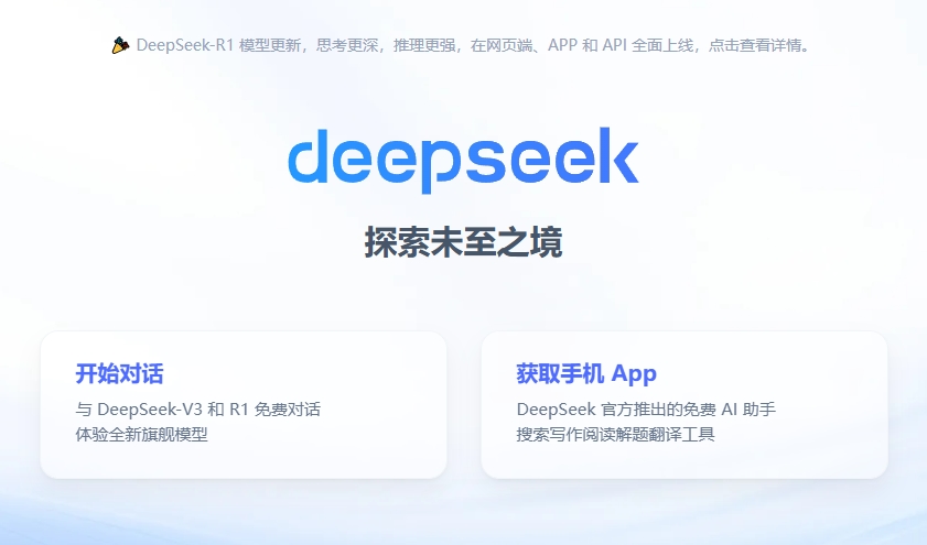 deepseek 优化排名